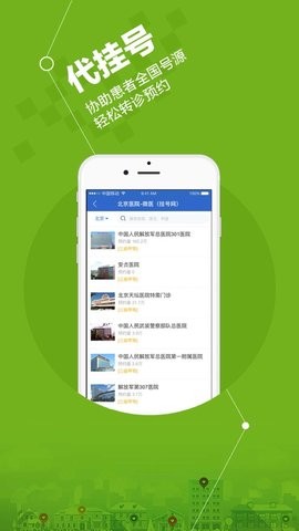 微医安好医生  v4.7.8