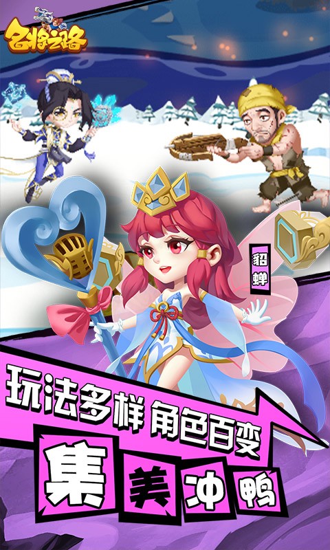 名将之路官方版 v4.7.0