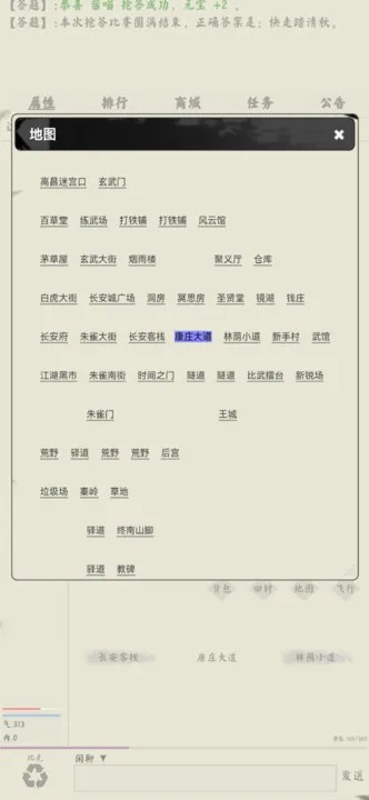 武林逍遥录 v1.0