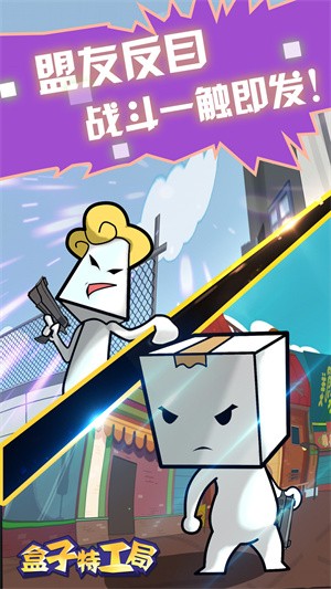 盒子特工局 v100.0.0