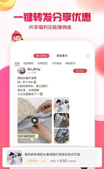 中天潮购截图2