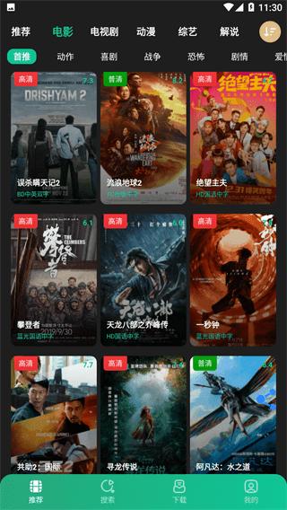 荐片播放器  v3.256