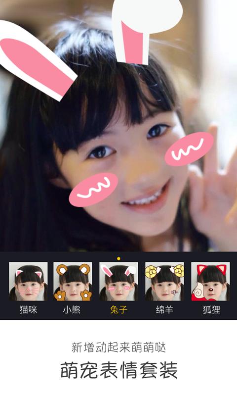 疯狂表情 v1.0.2