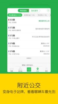 车到哪截图2