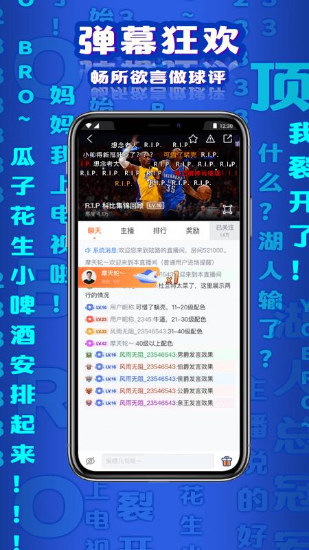 趣玩体育截图2