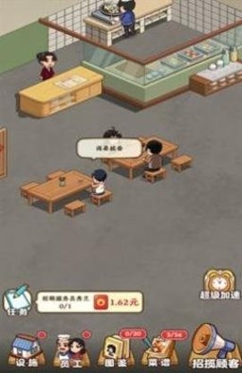 真香大饭店内购版 v1.0.3