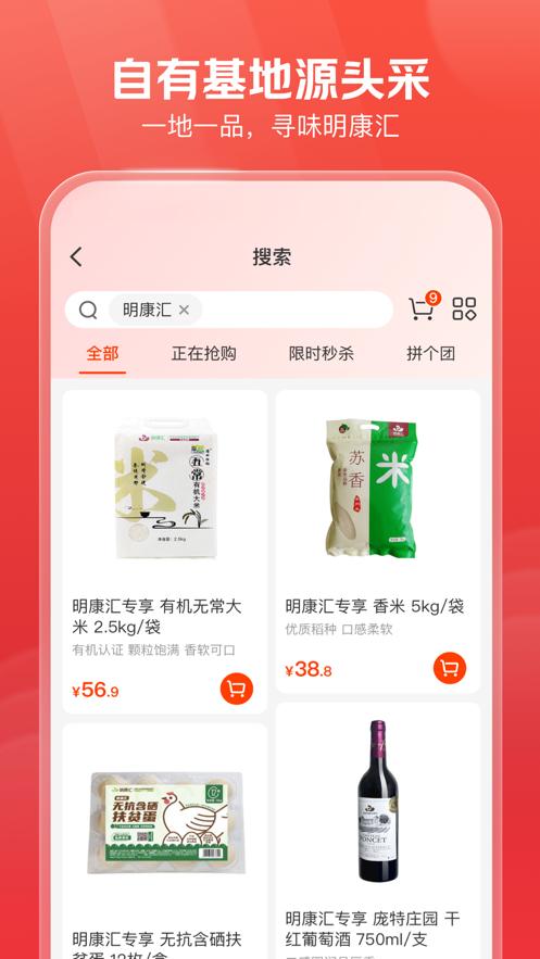 明康汇  V 1.2.0