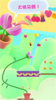 贪吃小植物 v2.0.6