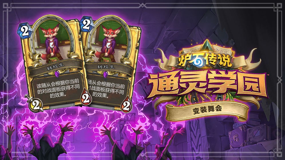 炉石传说暴走旋风 V 18.4.60352