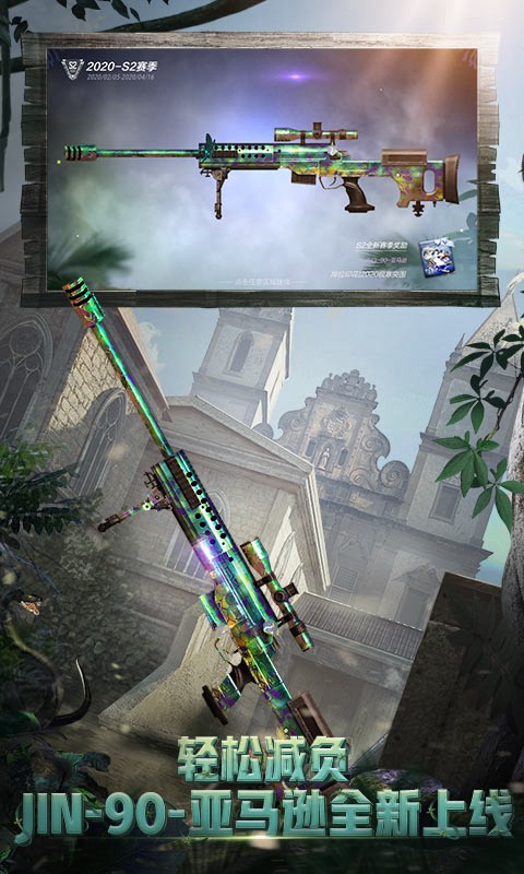 穿越火线丛林迷雾  v1.0.100.370