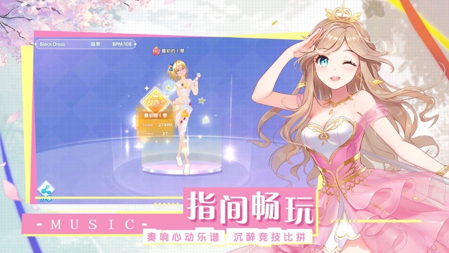 音符达人手游  V 1.0