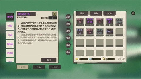伏魔人偶万象 v0.3.5.5