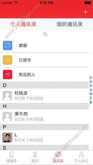 智慧团建 v7.93