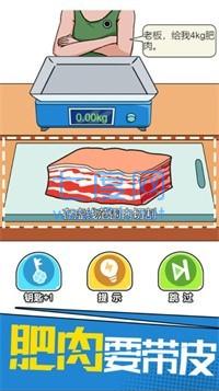 我切的贼溜 v1.0.0.2