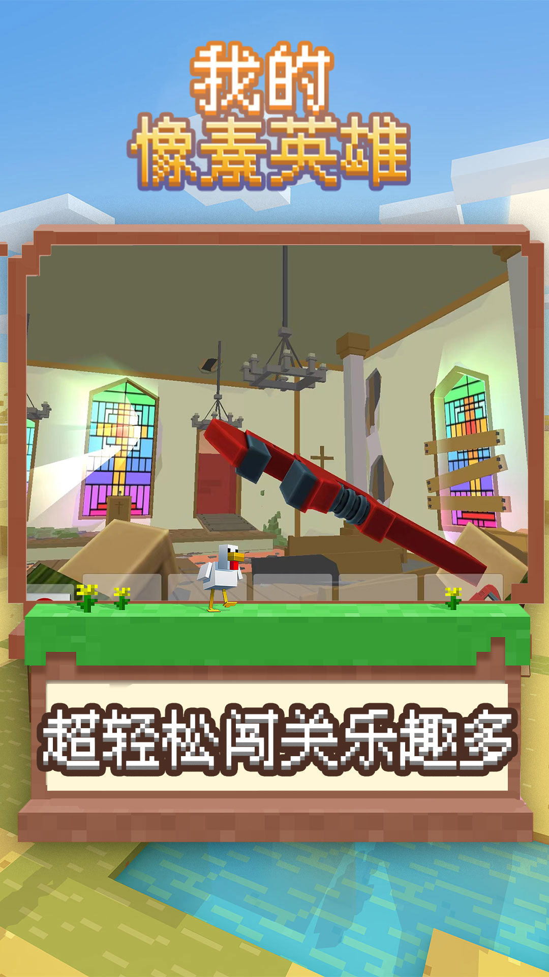 我的像素英雄 v0.0.1