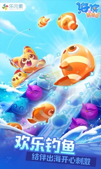 海滨消消乐建造岛屿