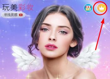 玩美彩妆(YouCam Makeup)