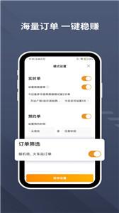 乐拼用车司机  v5.40.5.0002