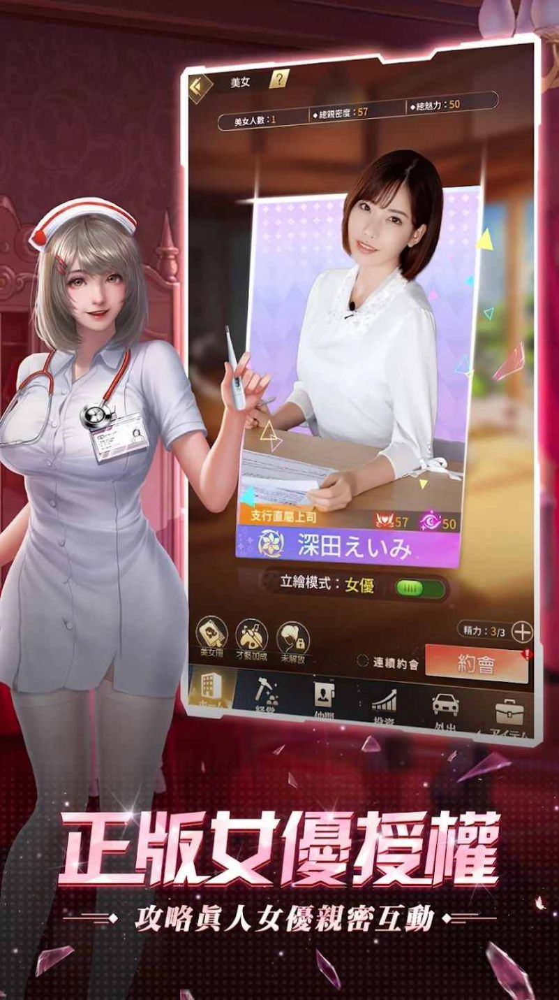王牌银行长截图1
