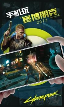 领沃云游戏 v2.0.5