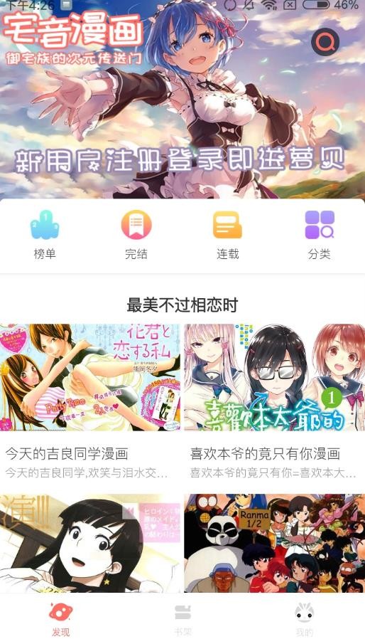 蜜月漫画  v1.0.0