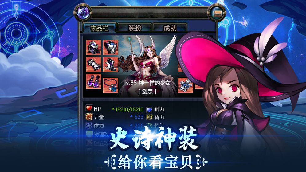 小小骑士团传奇免费金币钻石最新版  v5.4.1