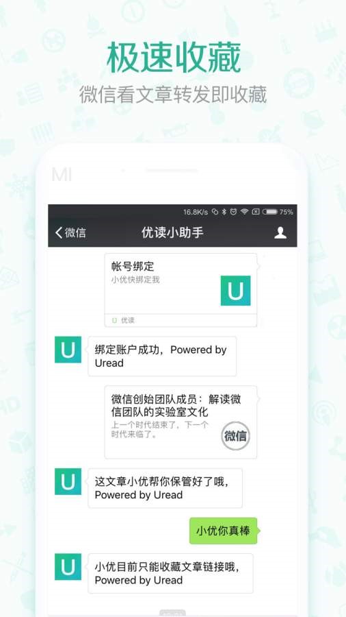 优读  v1.02