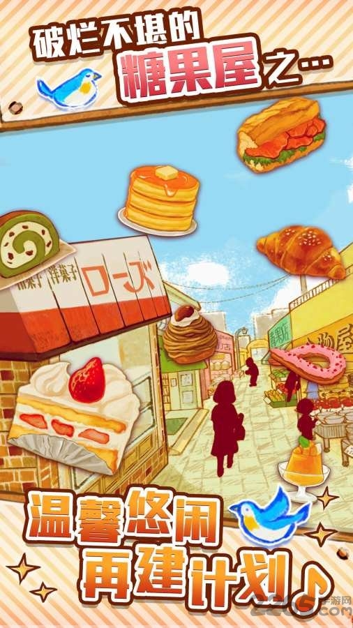 洋果子店rose2 v1.1.77
