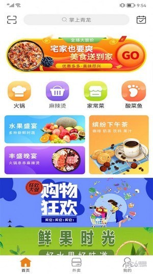 掌上青龙 v10.0.8