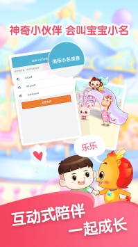 小伴龙 v2.0.5