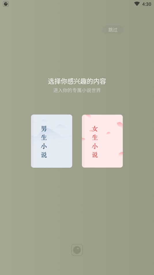 红柚免费小说截图3