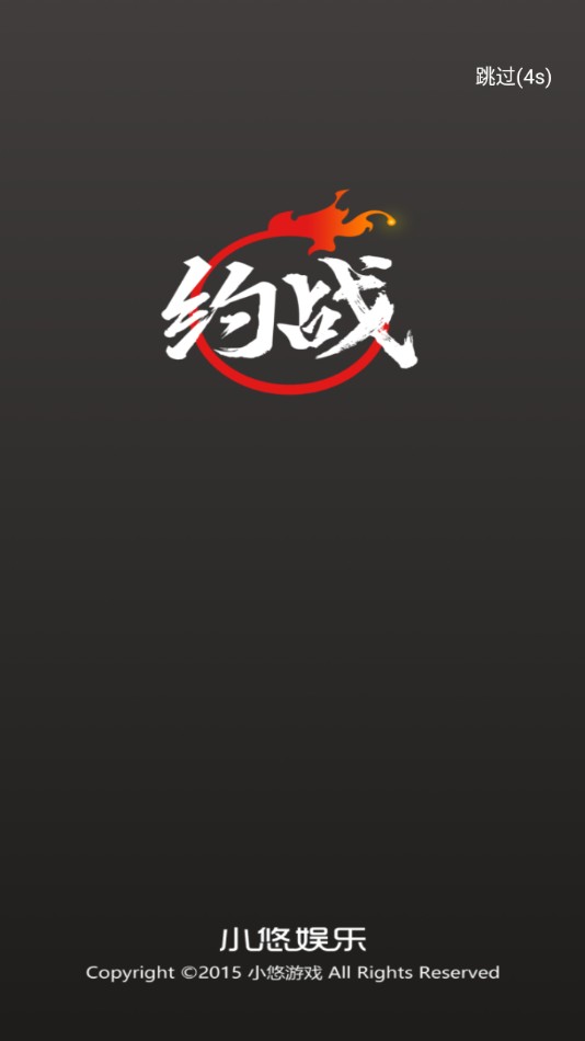 约战竞技场  v2.3.7