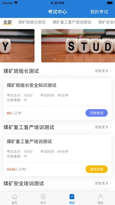 中国煤炭教育培训手机版app最新版  v5.4.3