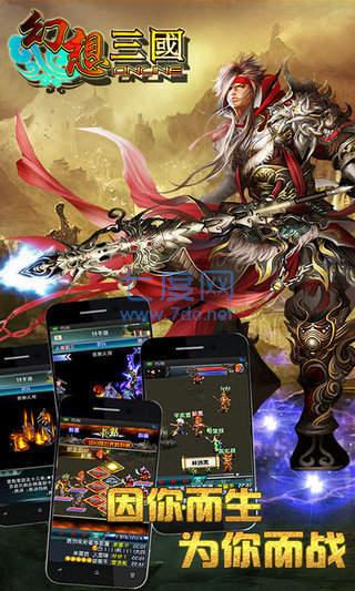 汉风幻想三国2 v2.3.0