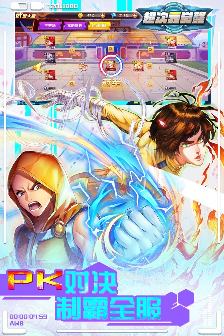 超次元觉醒  v1.0.0