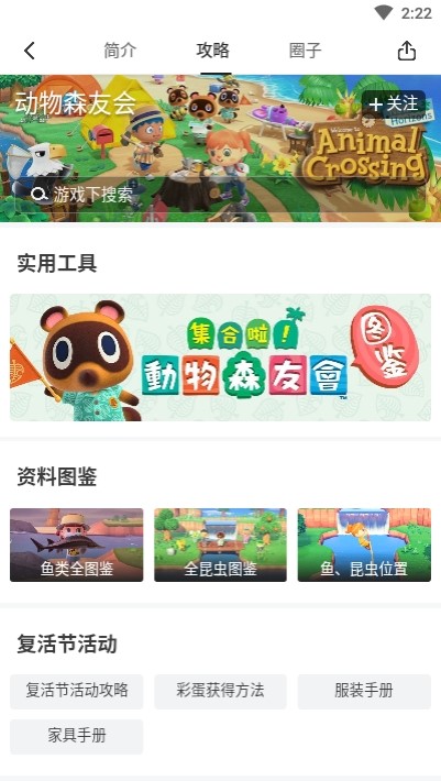 动物森友会图鉴 2020-04-03 15:42