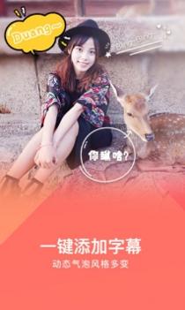 美拍大师官方版 v3.0.5