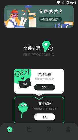 解压专家 v1.6