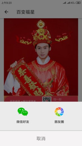 百变福星 2020-01-21 10:55