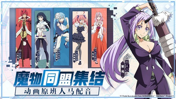 关于我转生变成史莱姆这档事最新版  v1.16.3