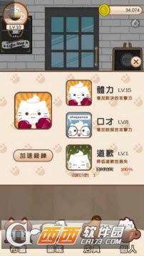 猫咪咖啡厅最新版