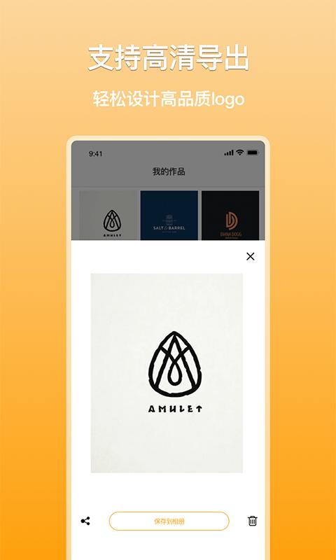 多多logo制作  v1.2