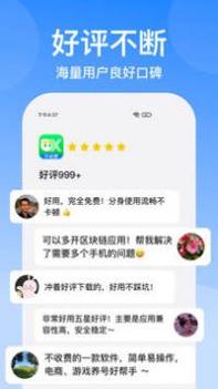 云手机分身 v3.0.5