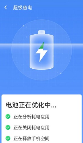 统一加速清理助手 v1.0.0