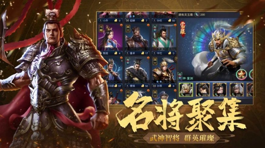 群雄时代手游官网正式版  v5.2.2