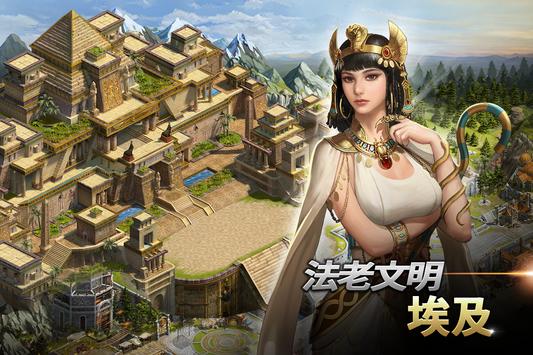 文明战争帝国的统治手游官方最新版图片1