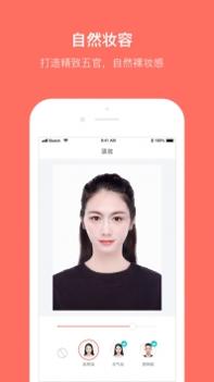 最美证件照手机版 v3.0.5