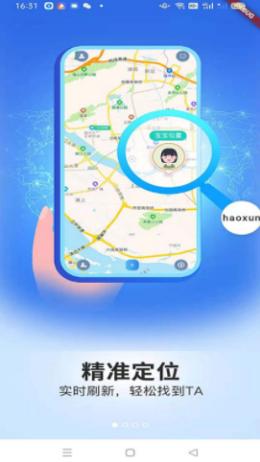 号寻截图0