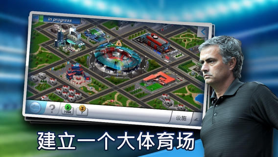 足球经理 TopEleven v3.1.5