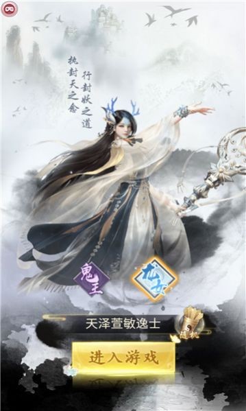 暗黑悟空传2截图2